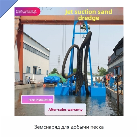 Земснаряд для добычи песка