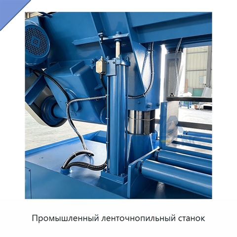 Промышленный ленточнопильный станок