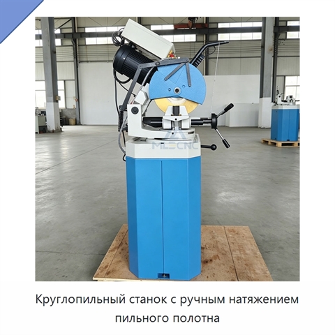 Круглопильный станок с ручным натяжением пильного полотна