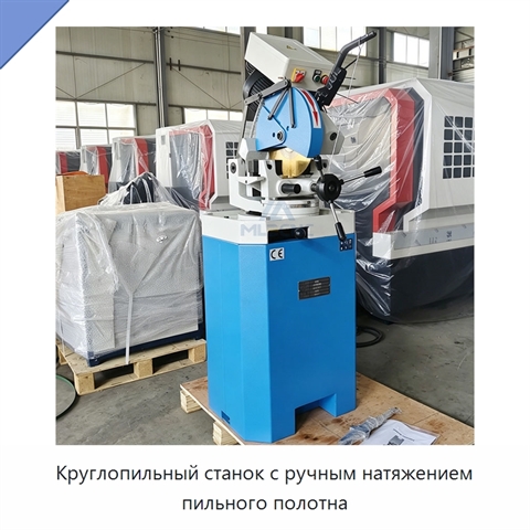 Круглопильный станок с ручным натяжением пильного полотна