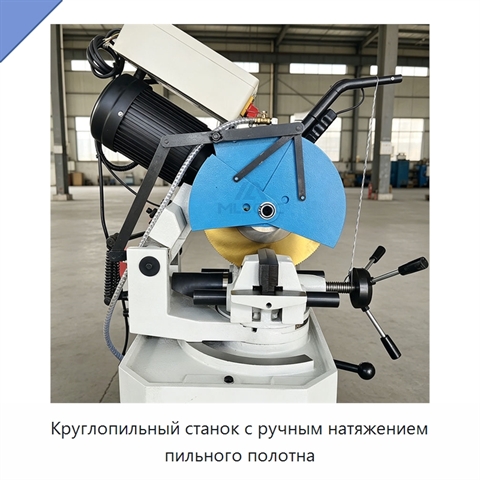 Круглопильный станок с ручным натяжением пильного полотна