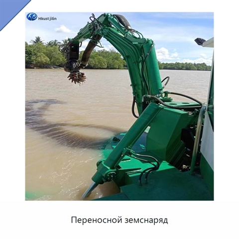 Переносной земснаряд