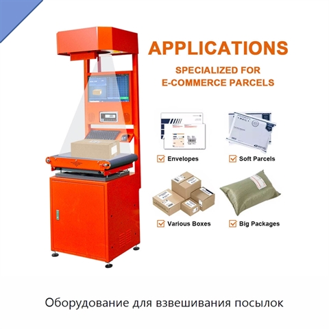 Оборудование для взвешивания посылок