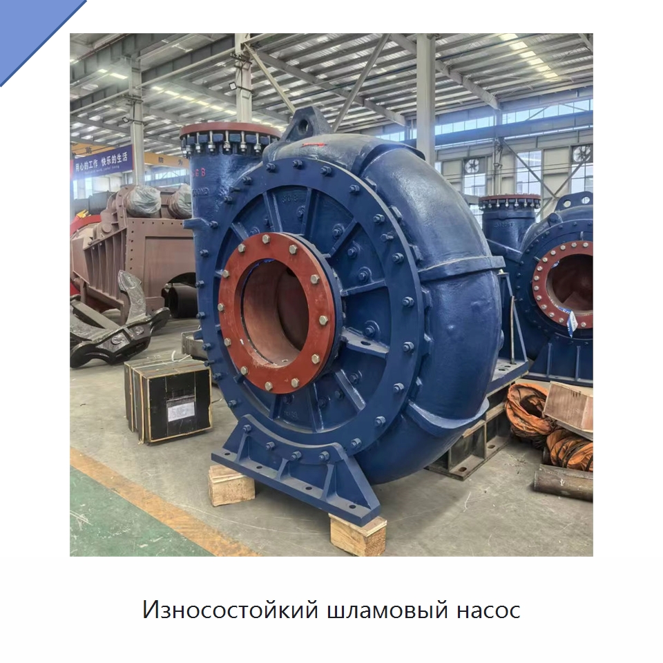 Износостойкий шламовый насос — Горнодобывающее оборудование