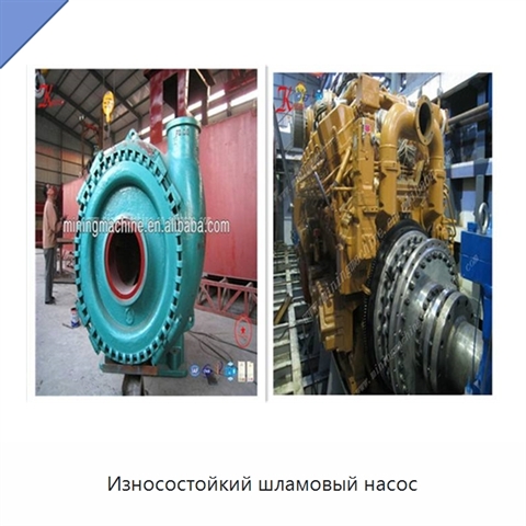 Износостойкий шламовый насос