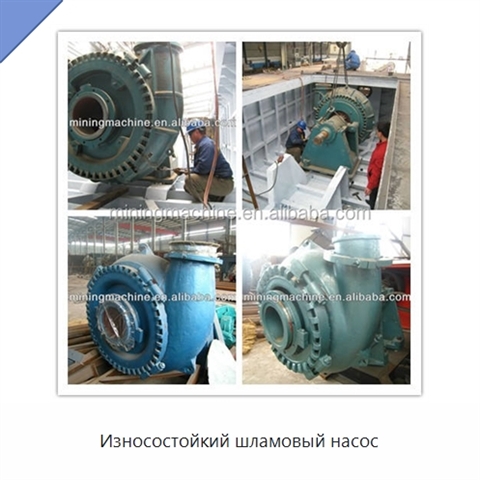 Износостойкий шламовый насос