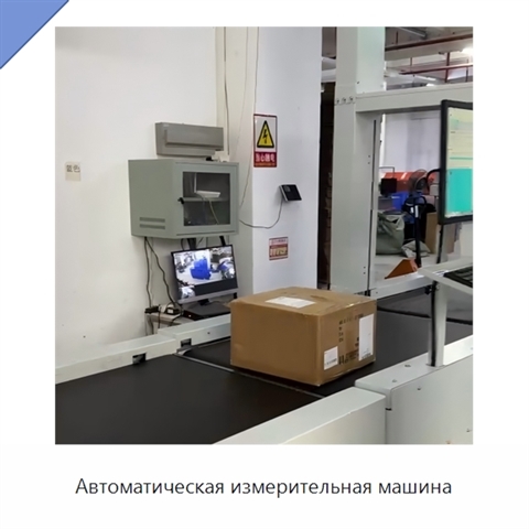 Автоматическая измерительная машина