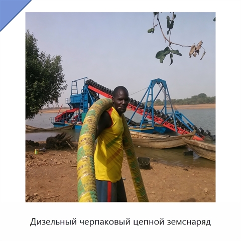 Дизельный черпаковый цепной земснаряд