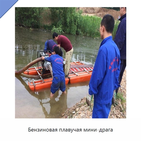 Бензиновая плавучая мини-драга