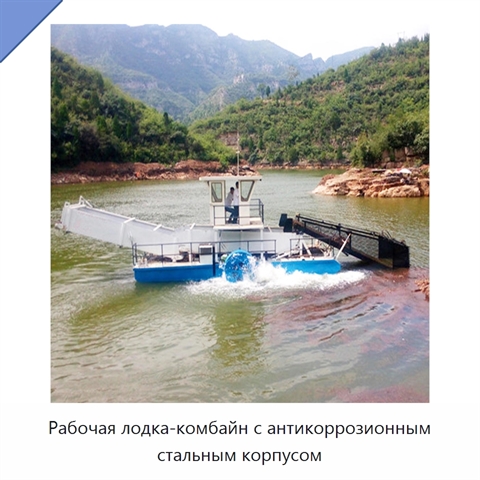Рабочая лодка-комбайн с антикоррозионным стальным корпусом