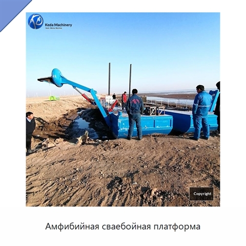 Амфибийная сваебойная платформа