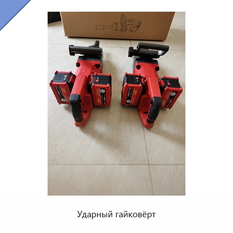 Ударный гайковёрт