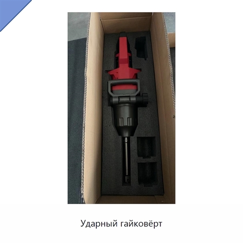 Ударный гайковёрт