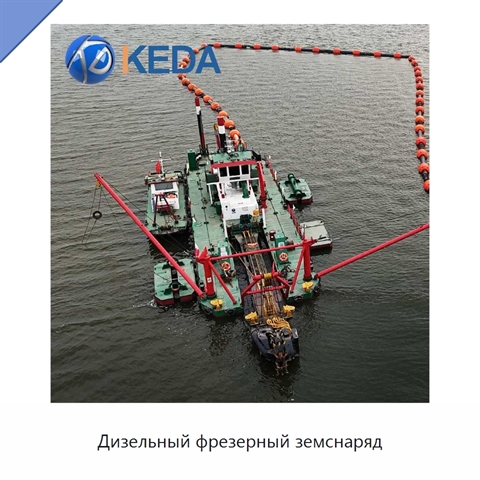 Дизельный фрезерный земснаряд