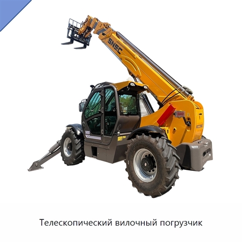 Телескопический вилочный погрузчик