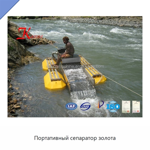 Портативный сепаратор золота
