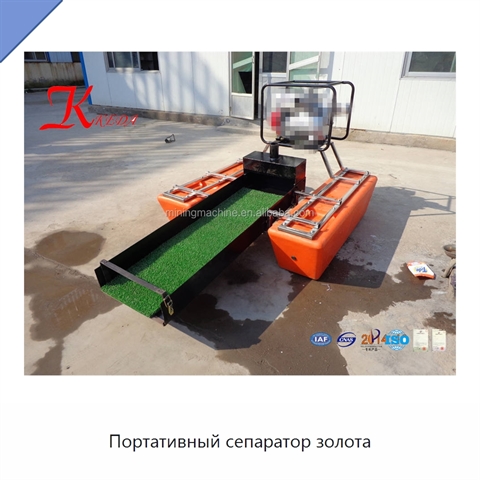 Портативный сепаратор золота
