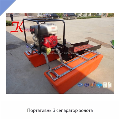Портативный сепаратор золота