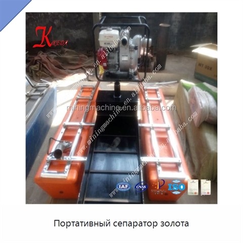 Портативный сепаратор золота
