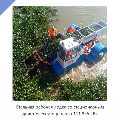 Стальная рабочая лодка со стационарным двигателем мощностью 111,855 кВт