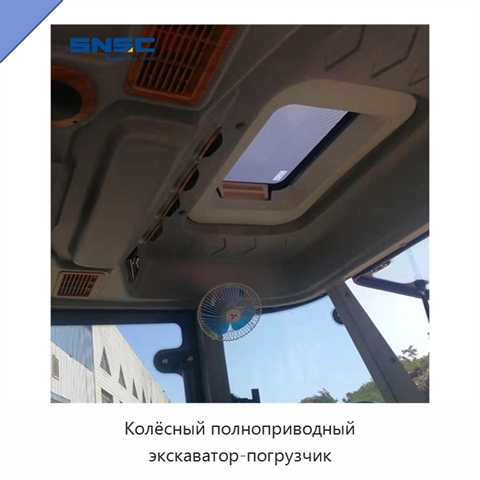 Колёсный полноприводный экскаватор-погрузчик