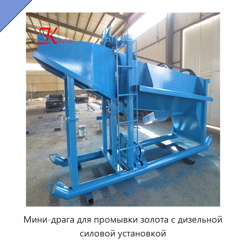 Мини-драга для промывки золота с дизельной силовой установкой — Горнодобывающее оборудование