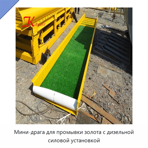 Мини-драга для промывки золота с дизельной силовой установкой
