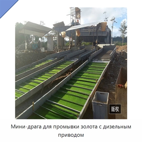 Мини-драга для промывки золота с дизельным приводом