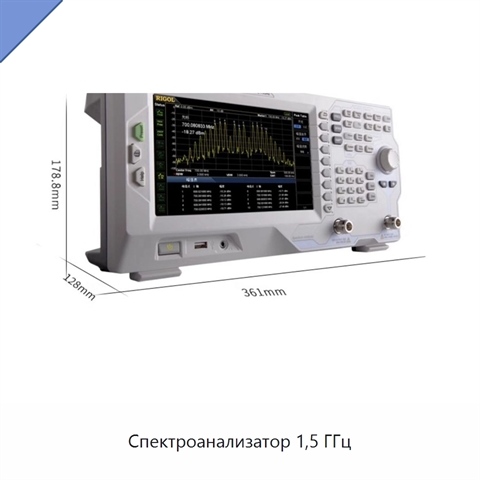 Спектроанализатор 1,5 ГГц
