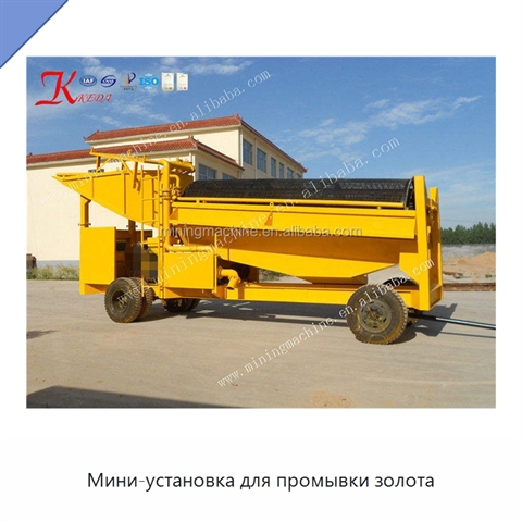 Мини-установка для промывки золота