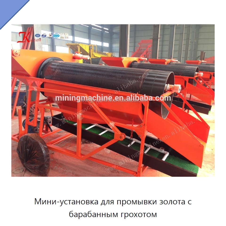 Мини-установка для промывки золота с барабанным грохотом — Горнодобывающее оборудование