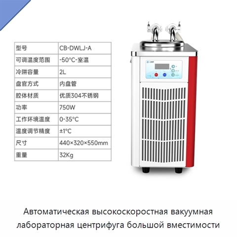 Автоматическая высокоскоростная вакуумная лабораторная центрифуга большой вместимости