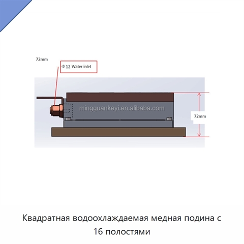 Квадратная водоохлаждаемая медная подина с 16 полостями