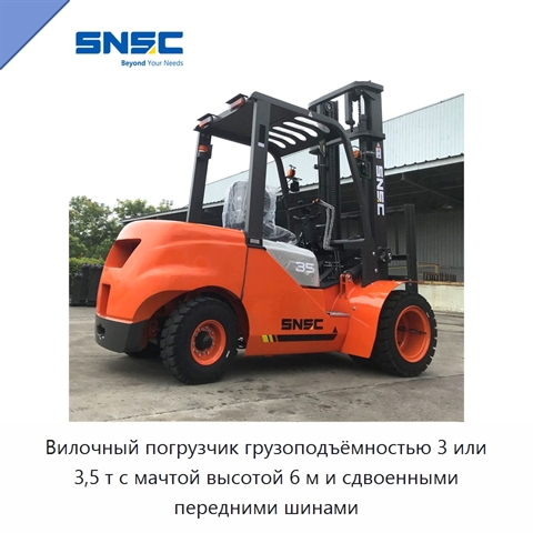 Вилочный погрузчик грузоподъёмностью 3 или 3,5 т с мачтой высотой 6 м и сдвоенными передними шинами