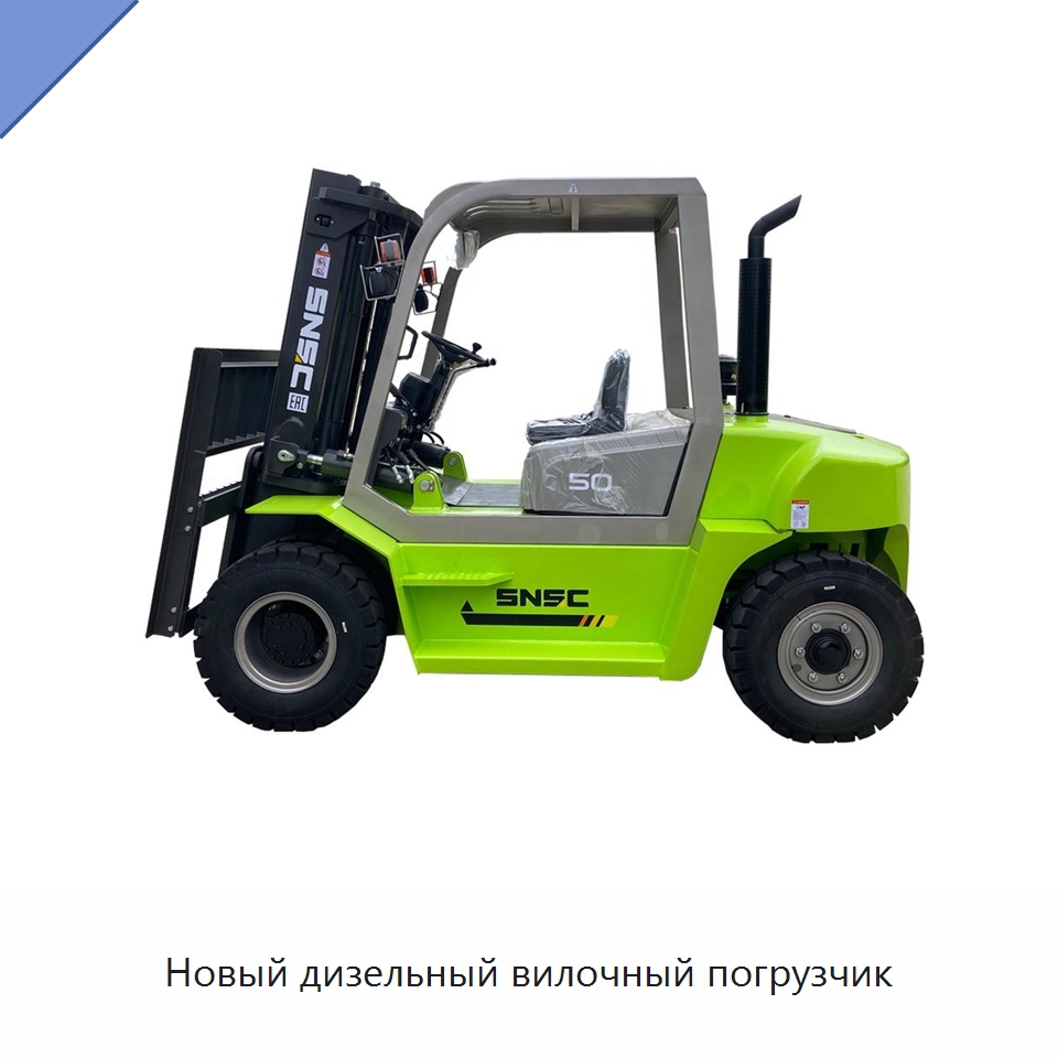 Новый дизельный вилочный погрузчик — Вилочные погрузчики