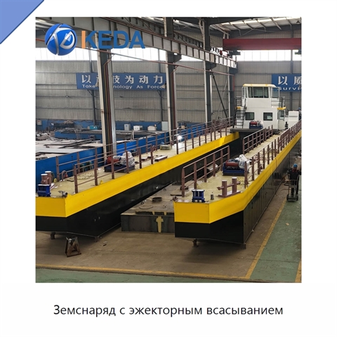 Земснаряд с эжекторным всасыванием