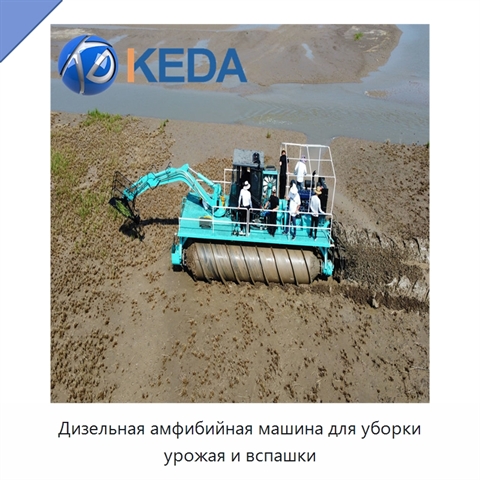 Дизельная амфибийная машина для уборки урожая и вспашки