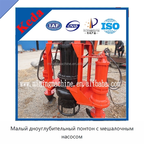 Малый дноуглубительный понтон с мешалочным насосом