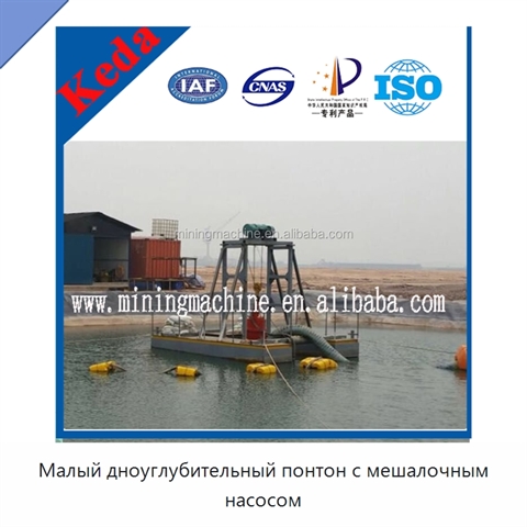 Малый дноуглубительный понтон с мешалочным насосом