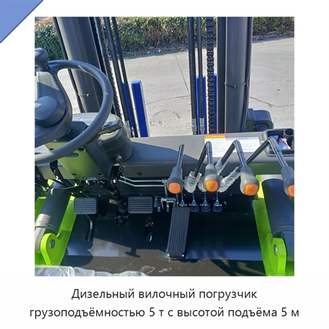 Дизельный вилочный погрузчик грузоподъёмностью 5 т с высотой подъёма 5 м