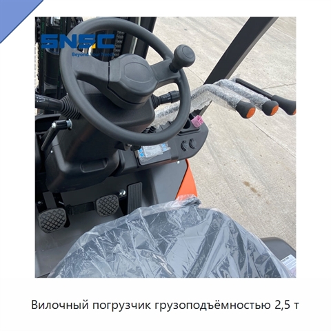 Вилочный погрузчик грузоподъёмностью 2,5 т