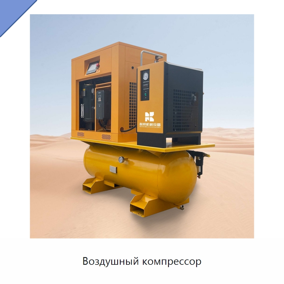 Воздушный компрессор — Промышленные компрессоры