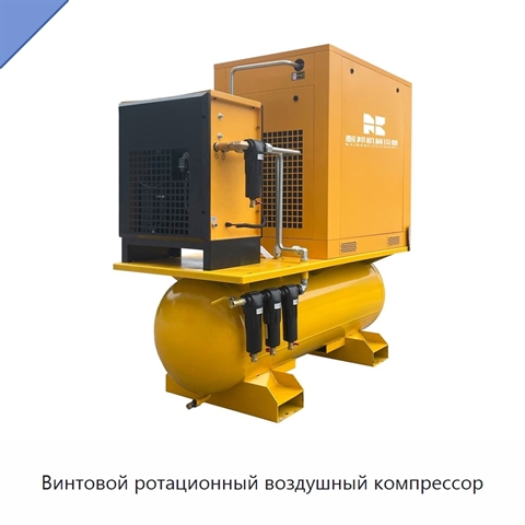 Винтовой ротационный воздушный компрессор