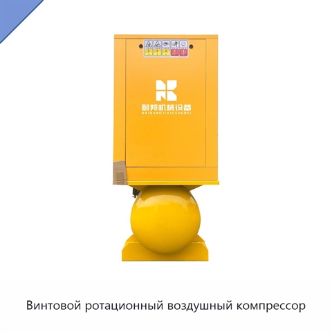 Винтовой ротационный воздушный компрессор