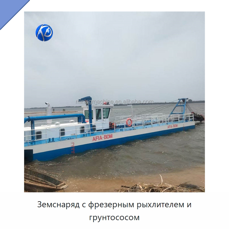 Земснаряд с фрезерным рыхлителем и грунтососом — Горнодобывающее оборудование