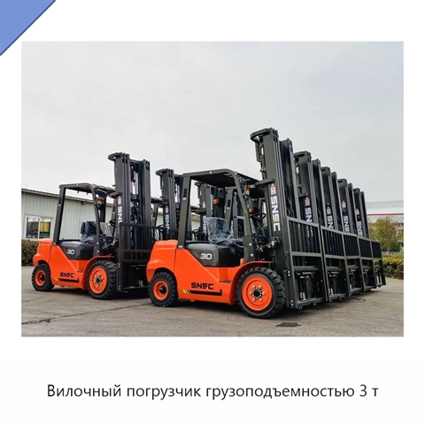 Вилочный погрузчик грузоподъемностью 3 т