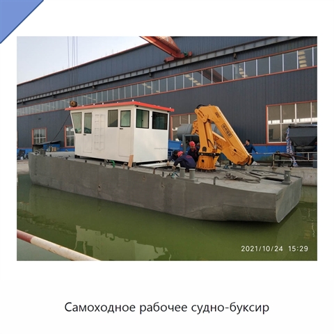 Самоходное рабочее судно-буксир