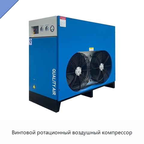 Винтовой ротационный воздушный компрессор