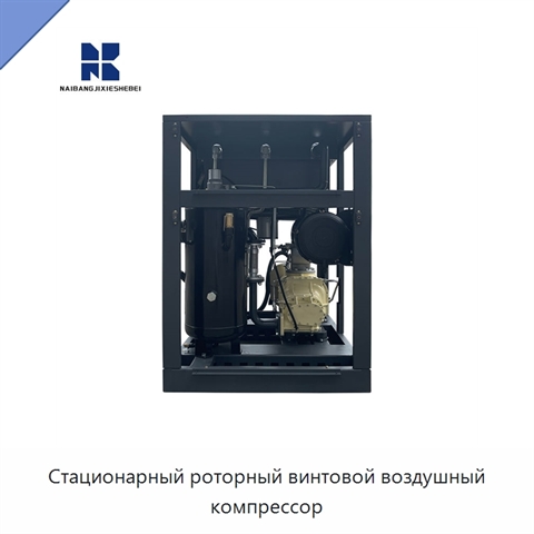 Стационарный роторный винтовой воздушный компрессор