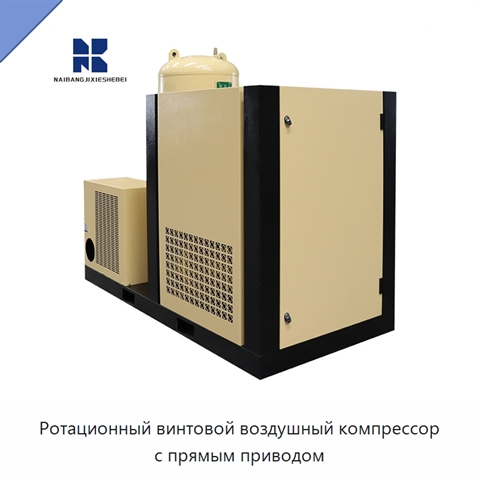 Ротационный винтовой воздушный компрессор с прямым приводом